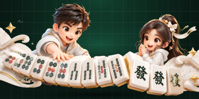 二人麻将