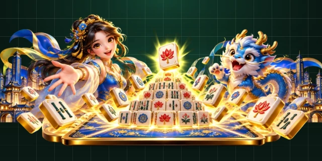 麻将接龙